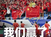 平博娱乐-势均力敌！实力队伍在比赛中拼尽全力的简单介绍