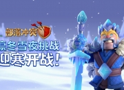 平博体育官网-卡尔蒂斯队长激励全队，挑战强敌士气高昂(巴卡尔队长buff按什么)