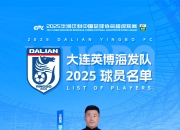 平博体育官网-海港会留用所有的六名外援，其中一人只