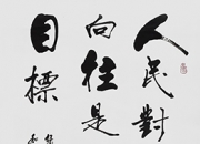 平博体育试玩-关于我们有极具雄心的目标要去争取，希望继续的信息