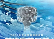 平博体育试玩-关于雷霆神域在王者荣耀国际版赛事中从落后到翻盘，评论席掌声连连的信息