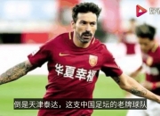 平博中国官网-江苏舜天遭遇河北华夏幸福绝杀，憾负收场的简单介绍