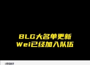 平博中国官网-包含EWC绝地求生项目PCL赛区参赛队：17、GSW、PeRo、CTG的词条