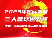 平博网站-新赛季积极争取CBA参赛席位，让香港拥有CBA球队