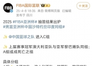 平博体育试玩-亚洲杯小组赛前瞻：对阵约旦，中国男篮能否锁定小组头名？的简单介绍