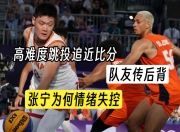 平博体育官网-张宁4分中国三人男篮不敌法国未能晋级淘汰赛的简单介绍
