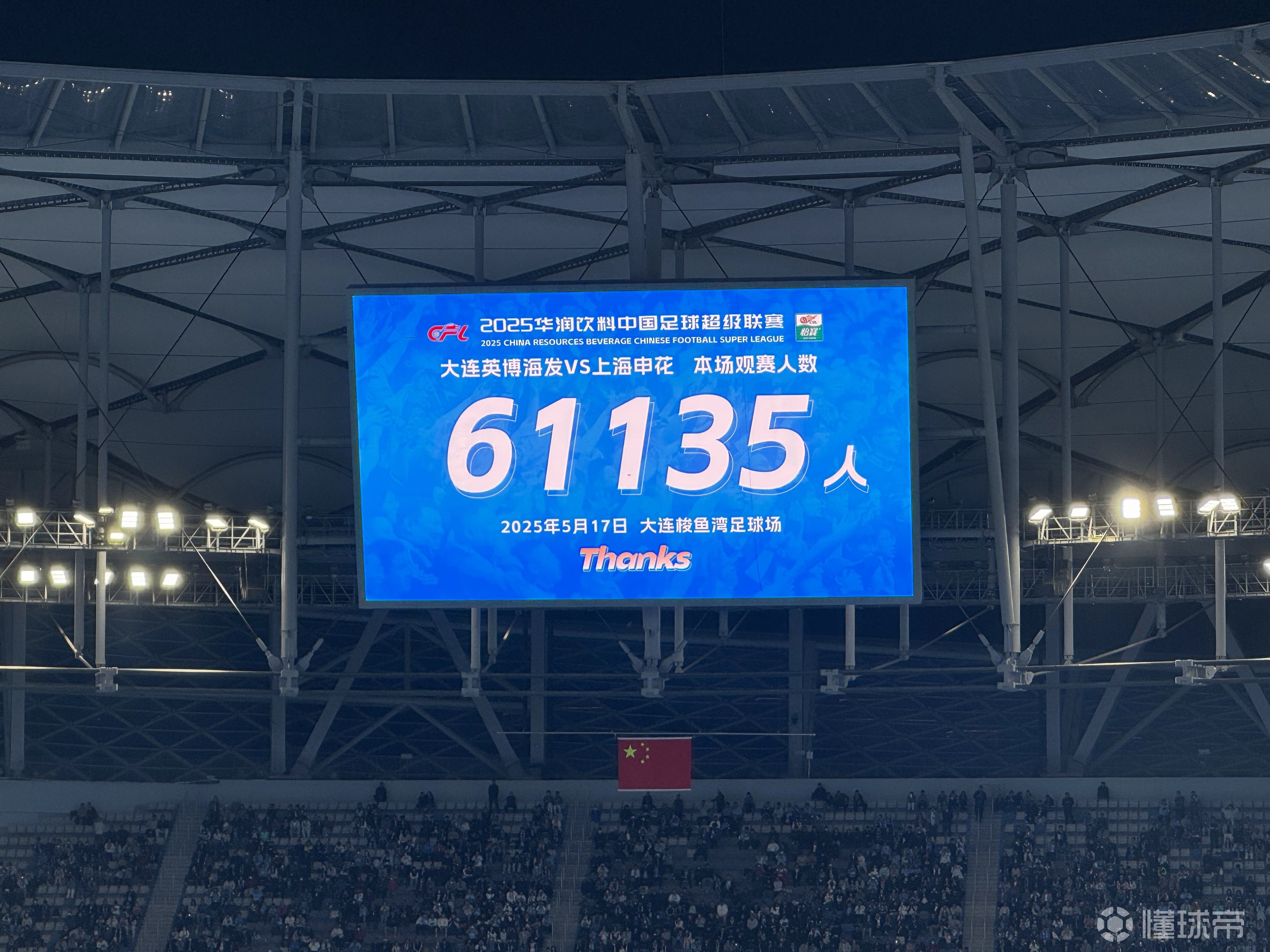 大连赛区客场击败上海申花，豪取三分的简单介绍