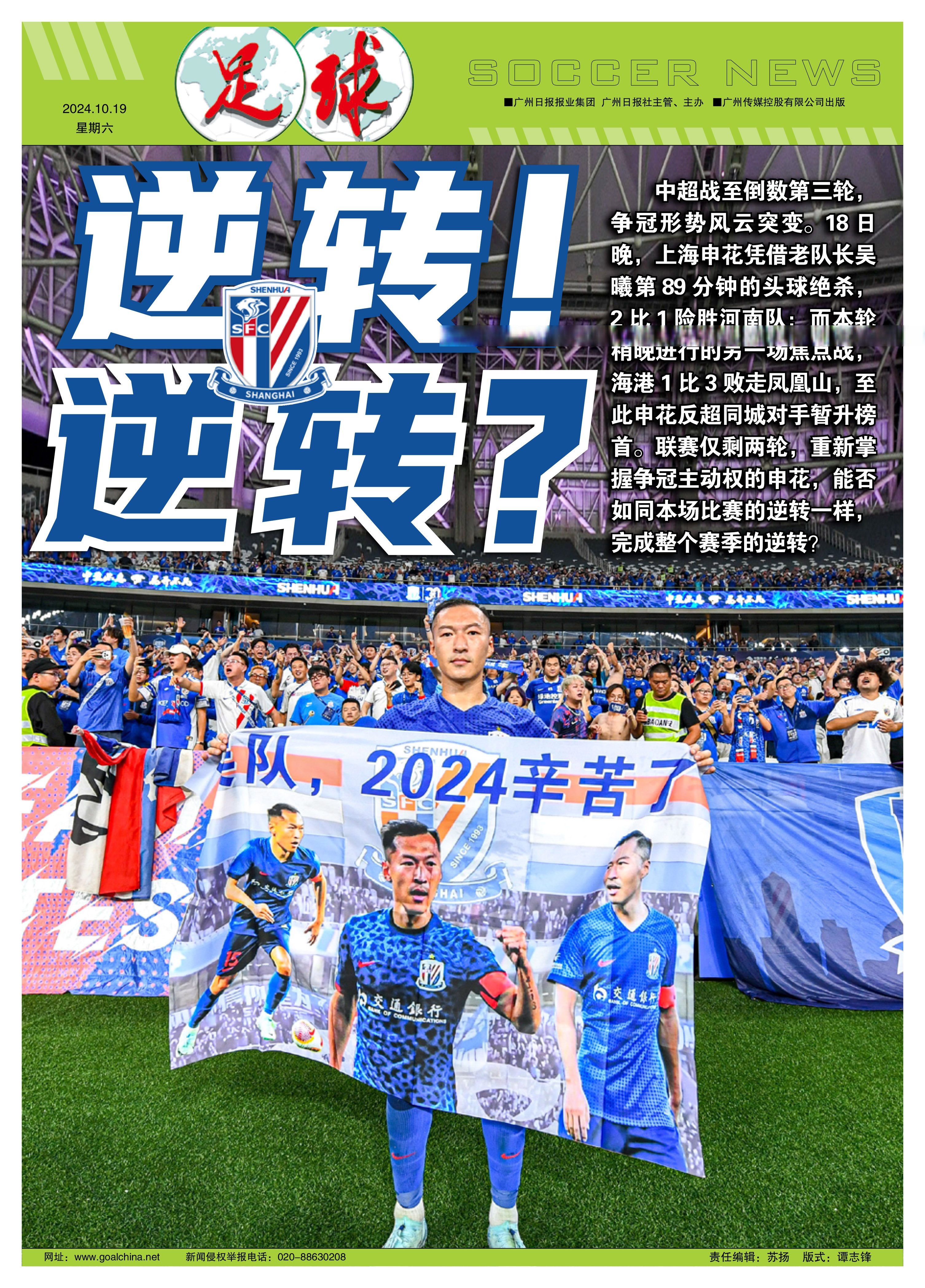 大连赛区客场击败上海申花，豪取三分的简单介绍