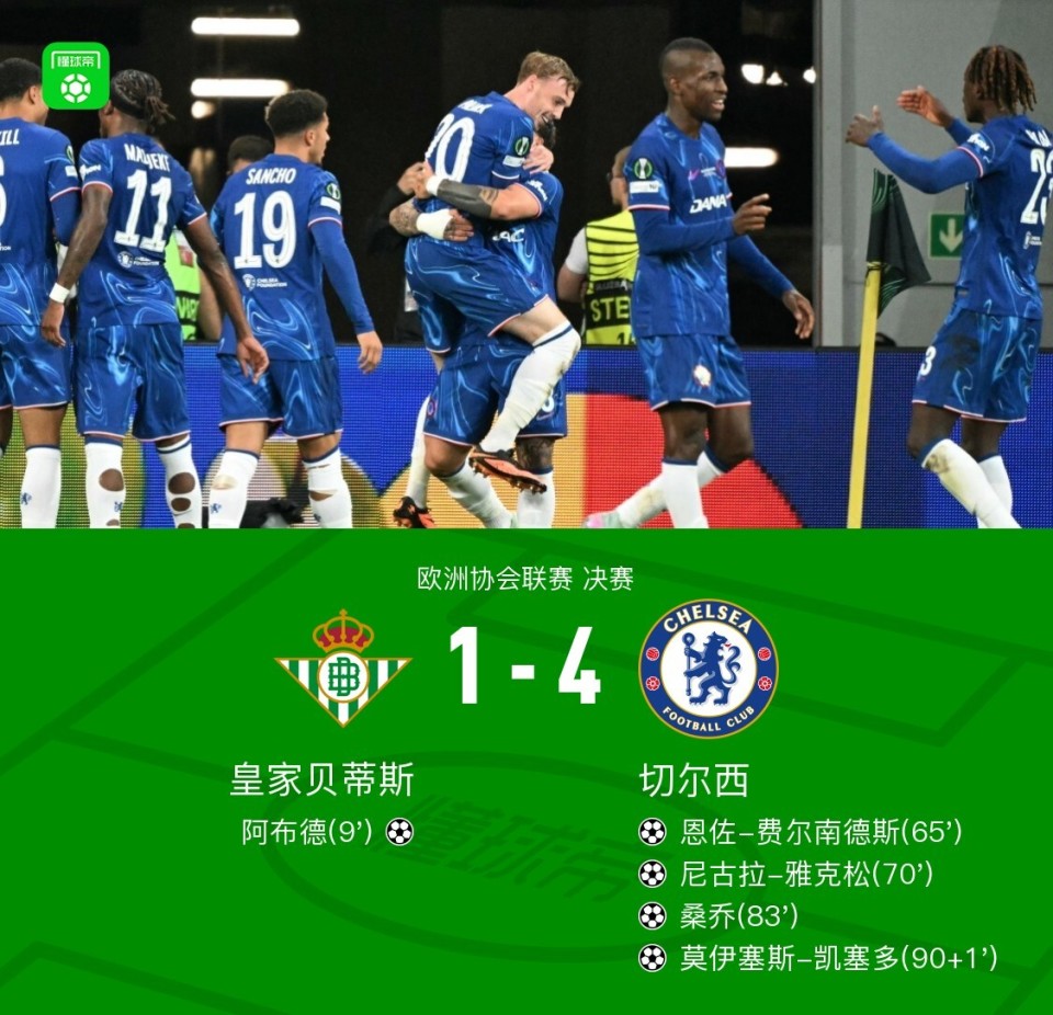 切尔西主场告捷，稳固领先位置的简单介绍