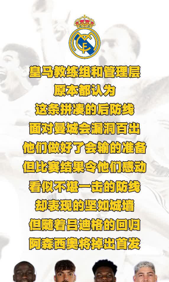 关于马赛血拼作战，逆转击败对手实现大逆转的信息