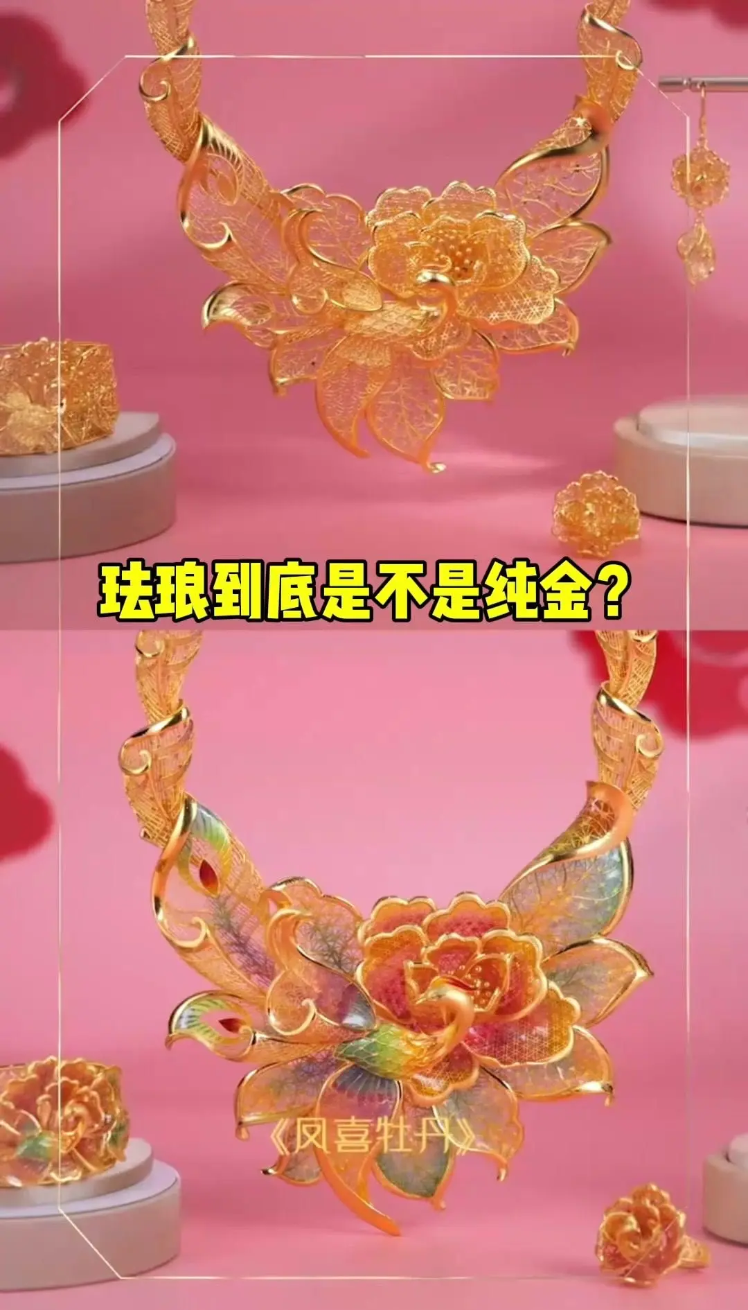 包含黄金阶段展现大腕，精湛技艺闪耀的词条
