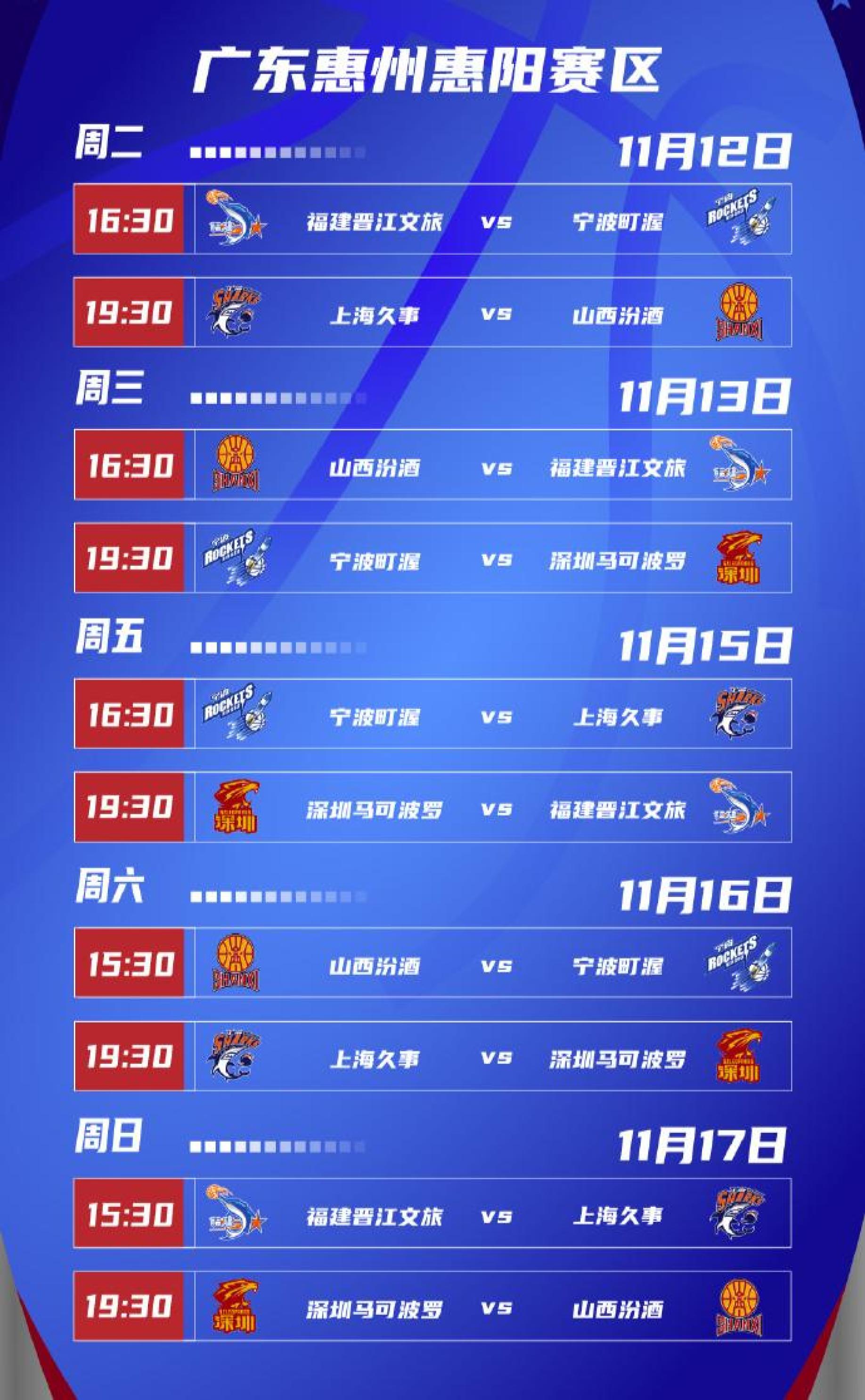 关于CBA俱乐部杯为CBA联赛提升市场推广效果提供支持的信息