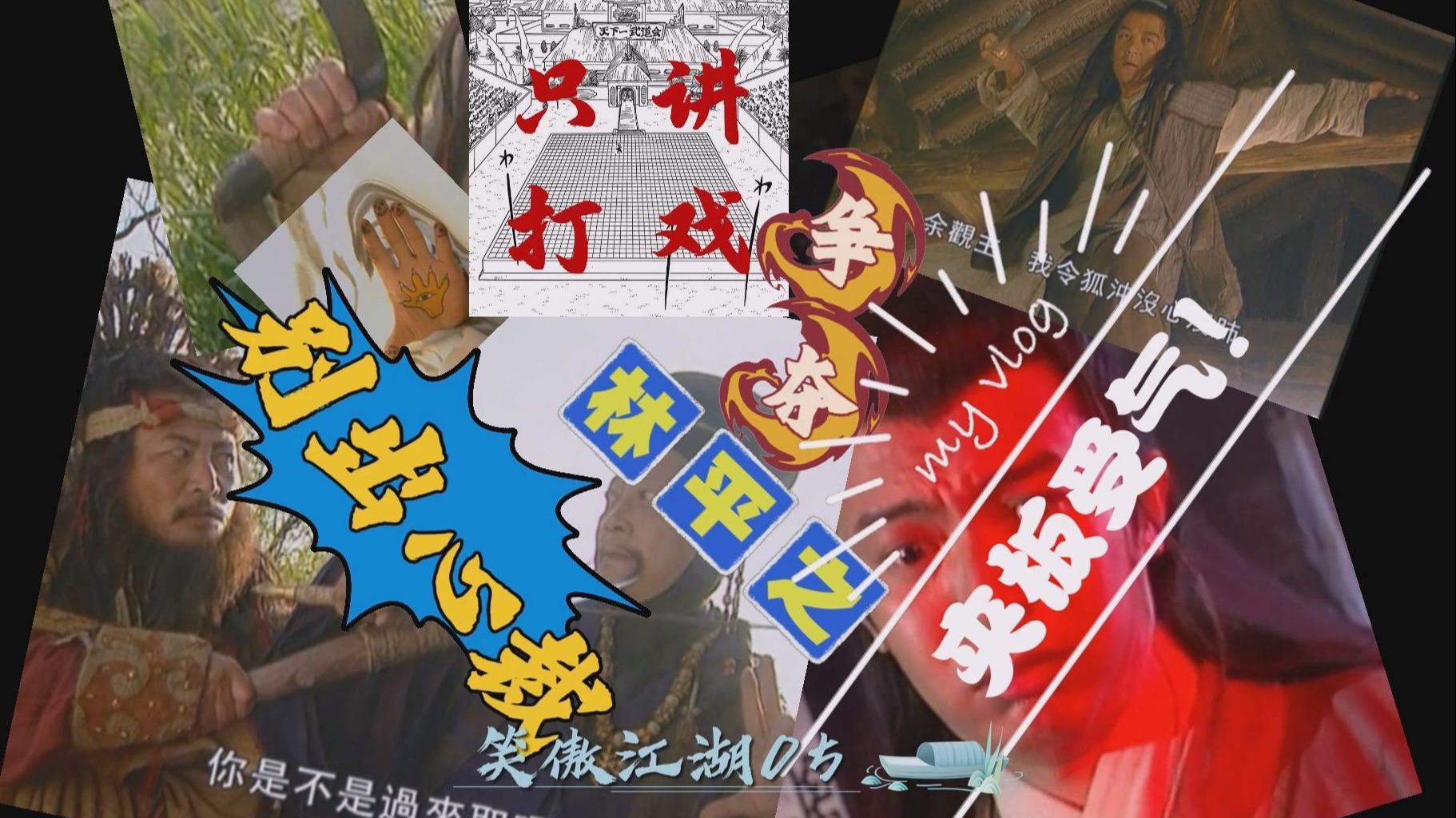 经典对决再度上演，场上激烈竞争引无数目光的简单介绍