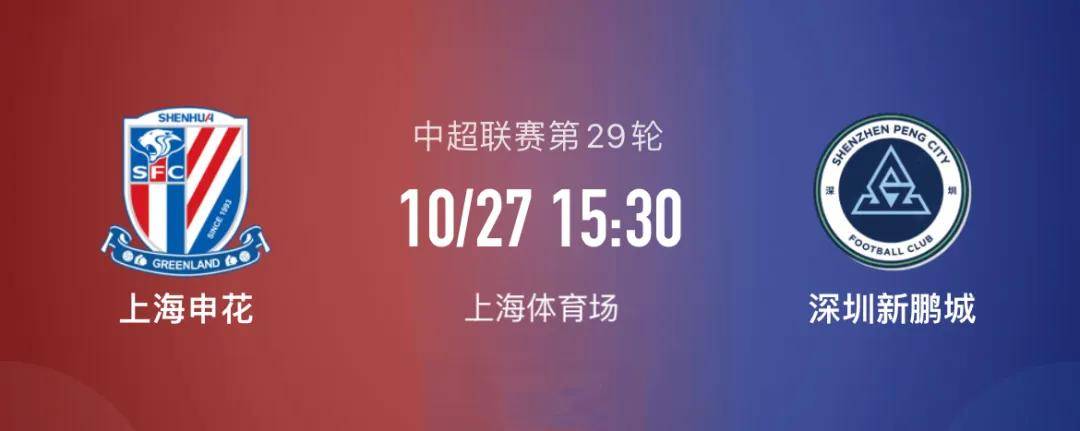 关于上海申花队力压江苏队，全队默契合作胜利在望的信息