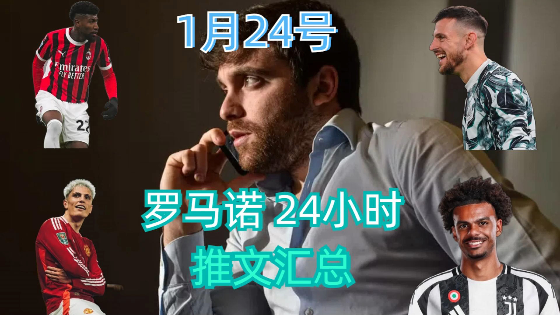 罗马诺：切尔西接近签下吉滕斯，合同7年的简单介绍