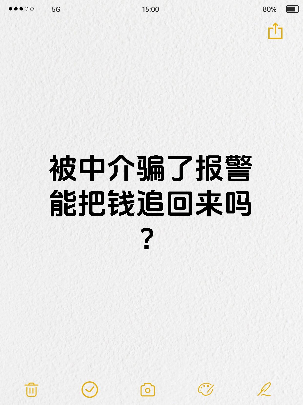 诈伤等很多事情没考虑过回应，底线是不能触碰我家人的简单介绍