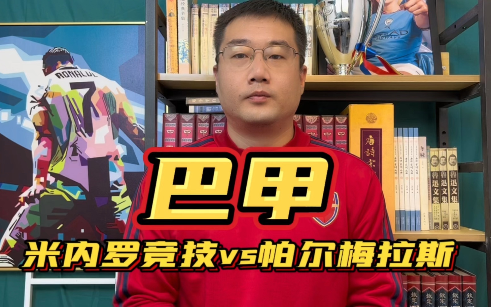 帕尔梅拉斯球员心理辅导加强，保持良好比赛心态