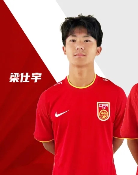 梁仕宇替补破门帅惟浩错失空门中国U16队1-1日本队的简单介绍