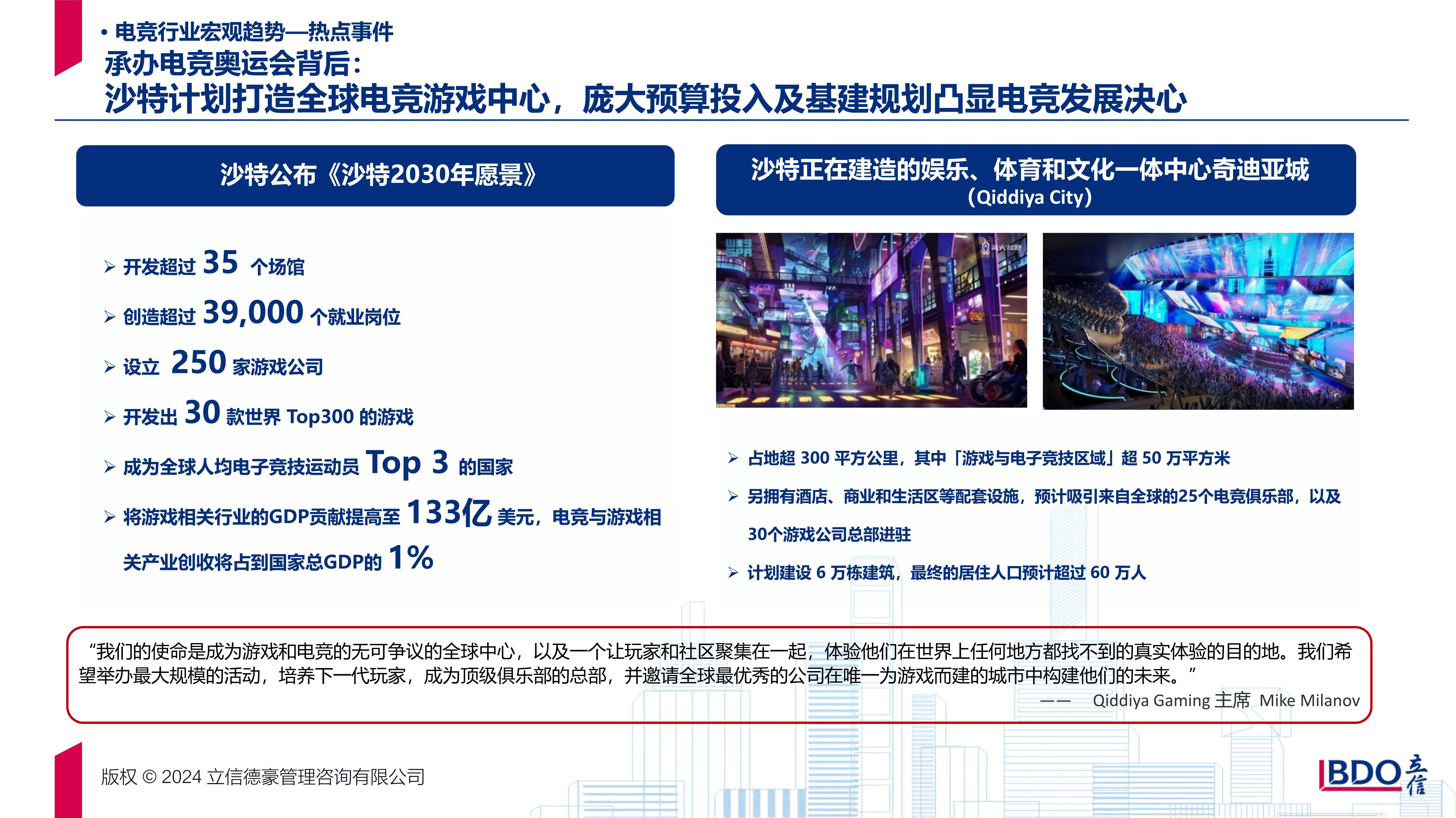 包含北京发布促进游戏电竞行业高质量发展11条的词条