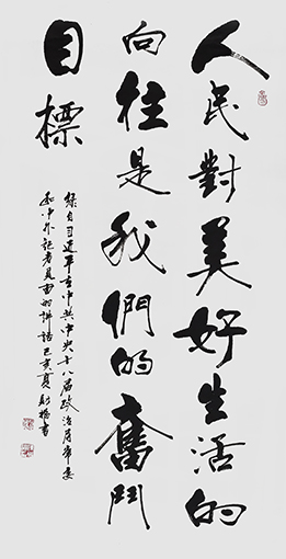 关于我们有极具雄心的目标要去争取，希望继续的信息
