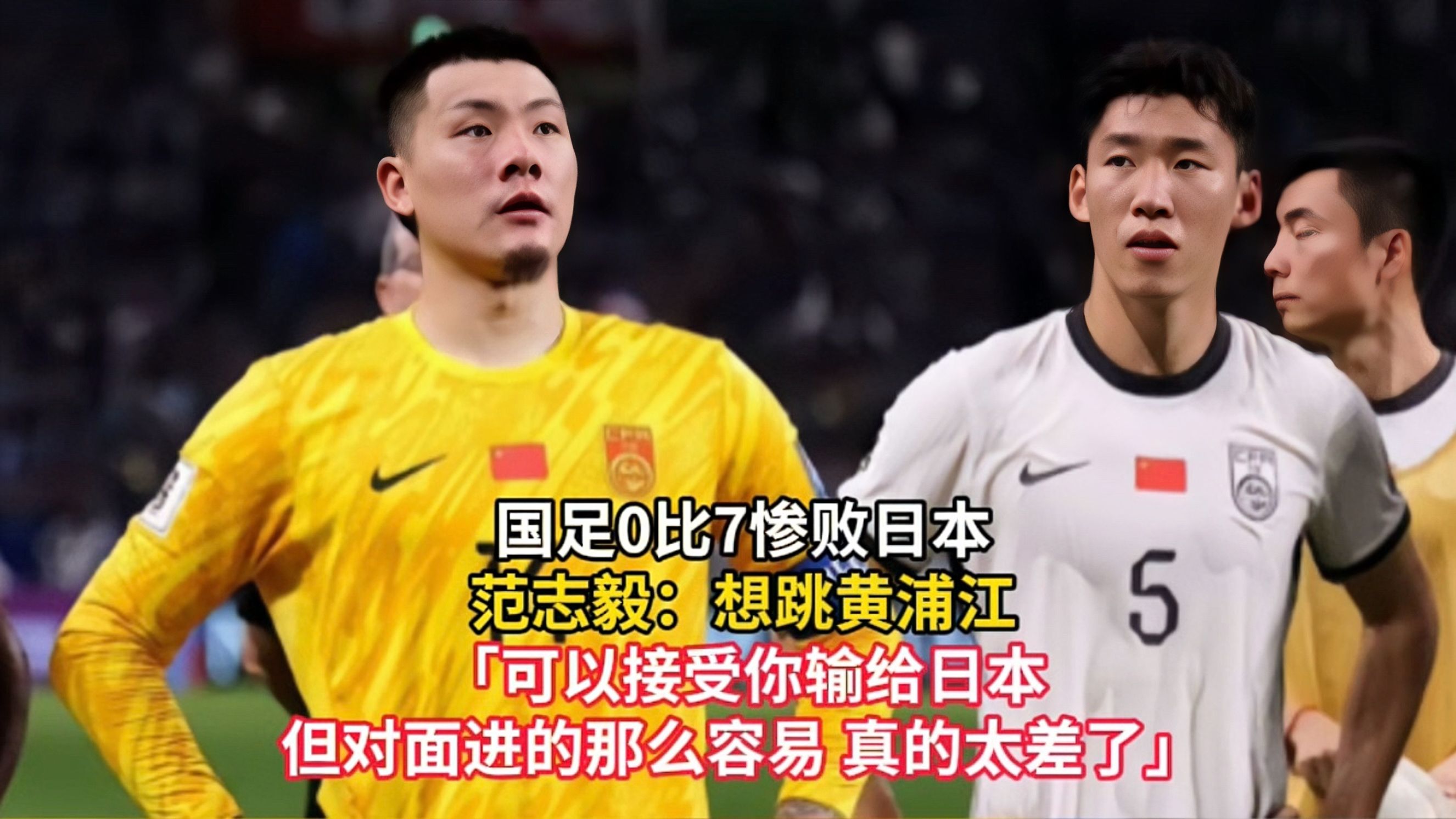 尴尬！国足面对日本已27年不胜总战绩为6平11负的简单介绍