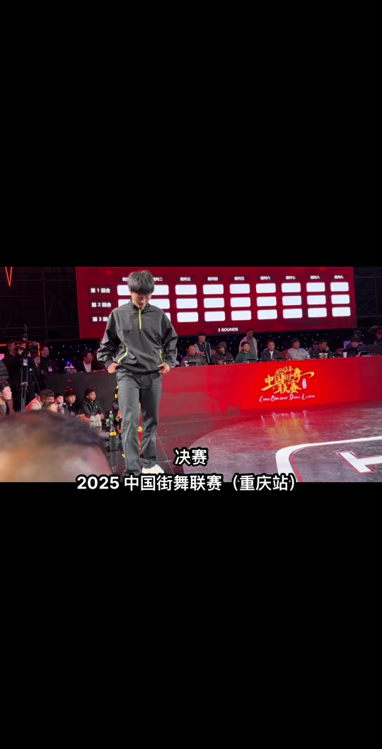 包含正直播2025TOP世界街舞大赛各大高手对决的词条