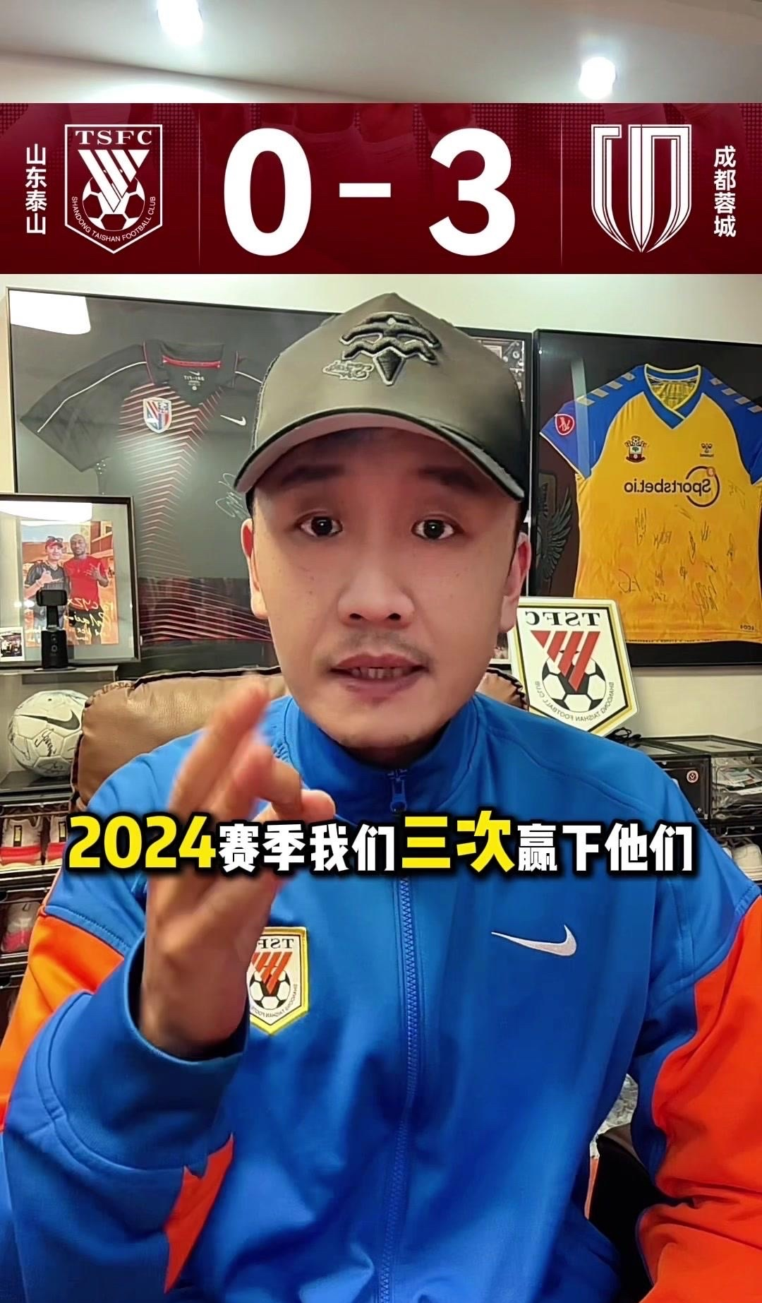 关于山东泰山3-1武汉三镇！助理教练回应，巴西籍前锋表态，央视直播的信息