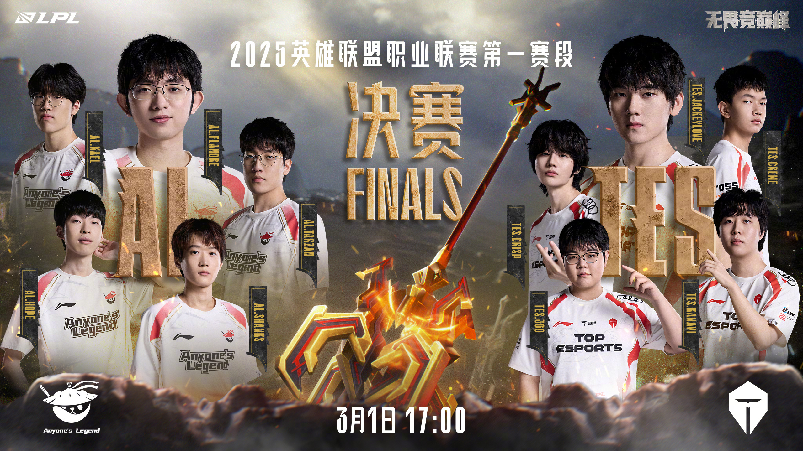 LPL终于战胜Faker了！AL零封T1！晋级EWC决赛！