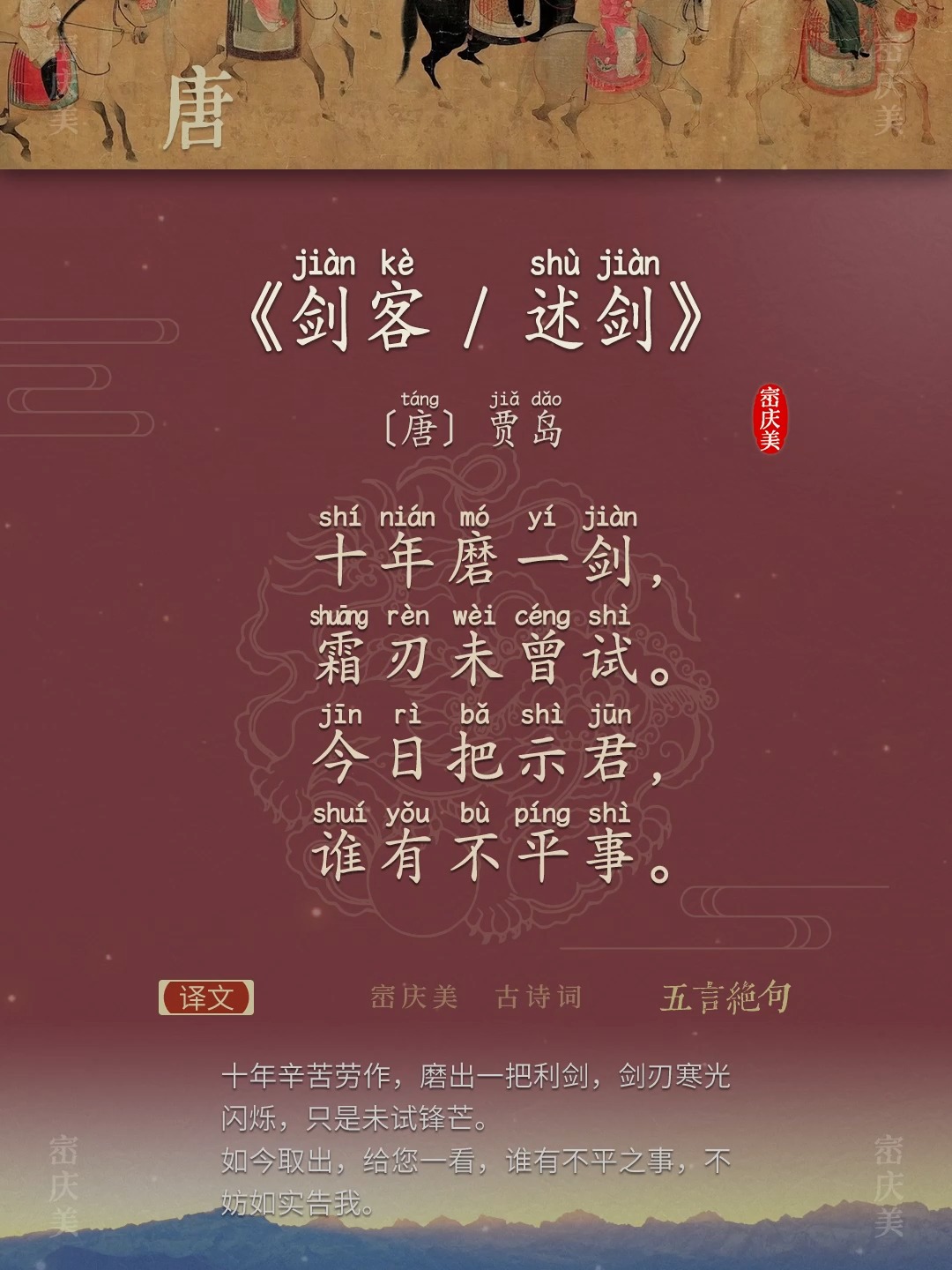 昔日三剑客，今看恩里克