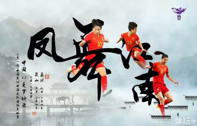 关于怀化女足团结协作!共赴胜利拼尽全力的信息