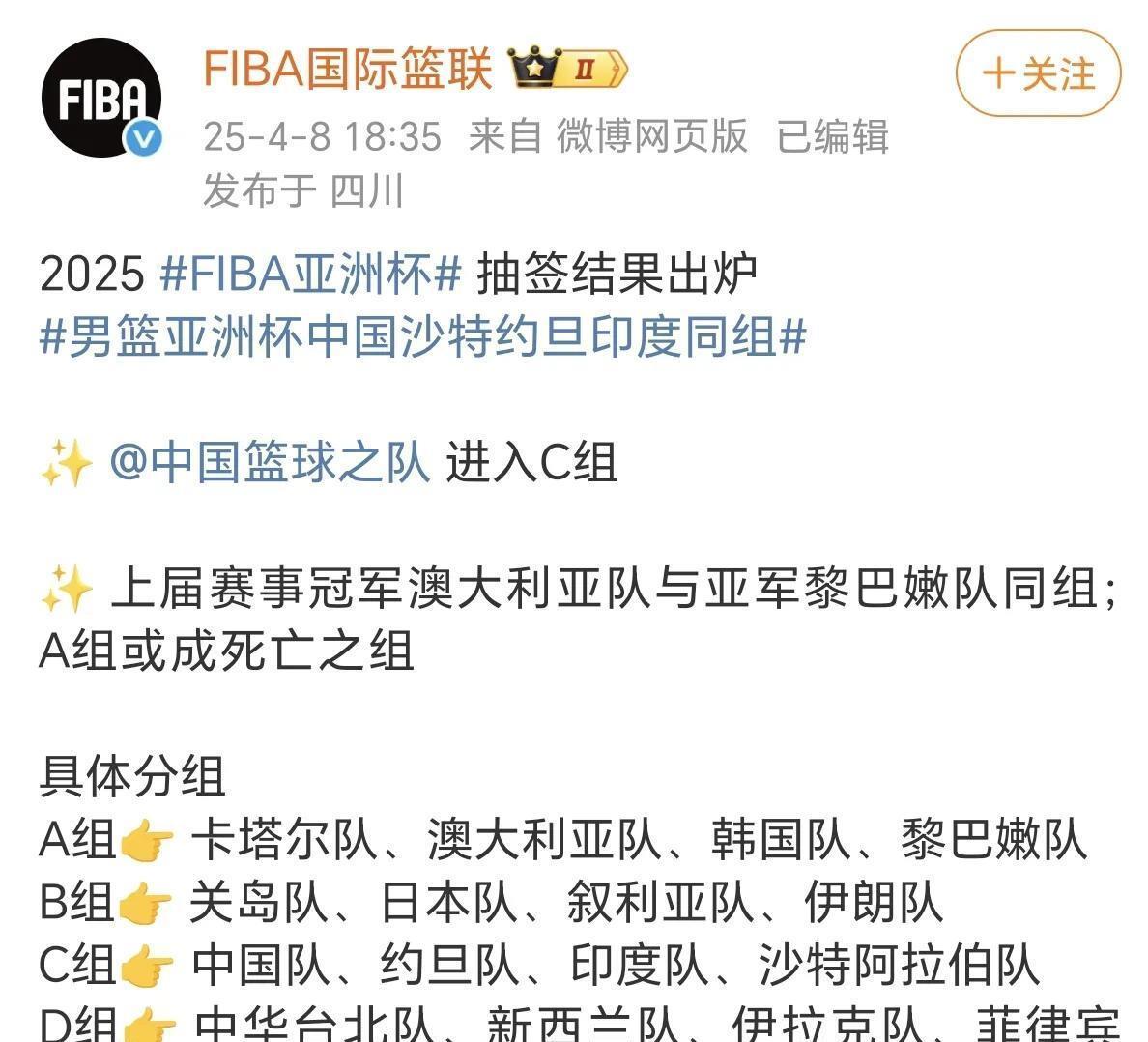 亚洲杯小组赛前瞻：对阵约旦，中国男篮能否锁定小组头名？的简单介绍