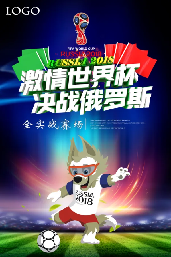 关于国际大赛掀起风浪，球迷热情高涨的信息