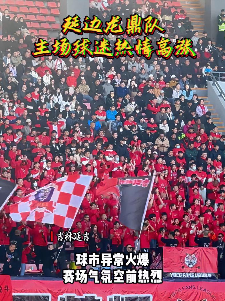 关于国际大赛掀起风浪，球迷热情高涨的信息