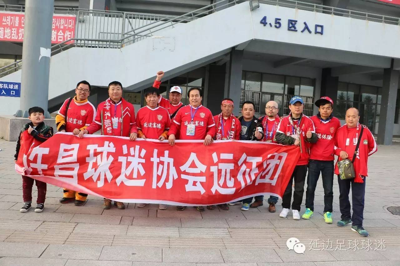 延边富德客场不敌，保级艰巨形势