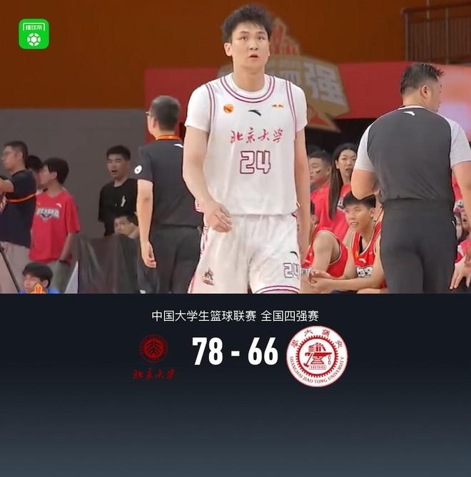 管子煜24分昂萨尔21分李苑鑫17+9北京大学轻取上海交大