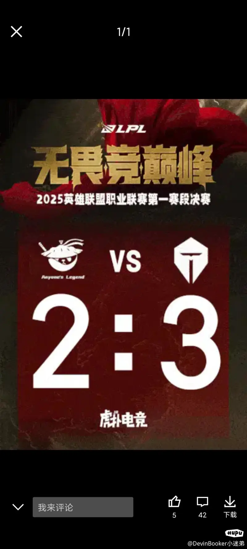 包含一个tes和blg的投票可以看出云观众真的多！49亮442回复英雄联盟的词条