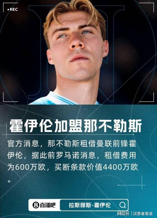 包含德天空：利物浦&纽卡谈判伊萨克进展顺利这笔转会需要破纪录报价的词条